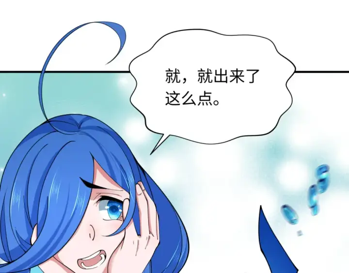 漫画《全球诡异时代》第350话 高丽篇第90张图