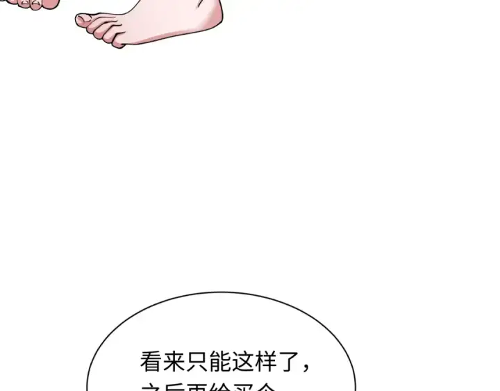 漫画《全球诡异时代》第350话 高丽篇第93张图