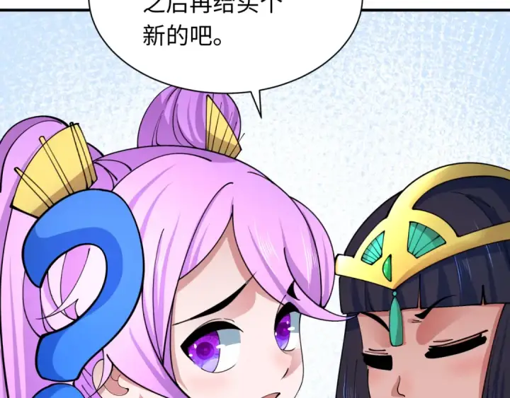 漫画《全球诡异时代》第350话 高丽篇第94张图