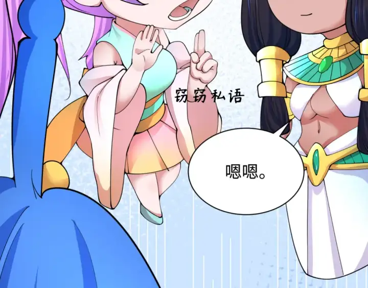 漫画《全球诡异时代》第350话 高丽篇第95张图