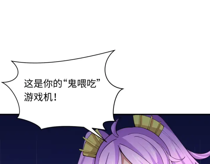 漫画《全球诡异时代》第350话 高丽篇第97张图