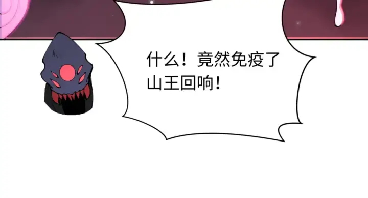 漫画《全球诡异时代》第351话 高丽篇第102张图