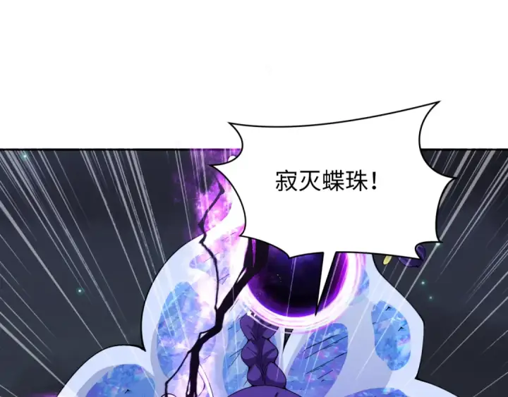 漫画《全球诡异时代》第351话 高丽篇第103张图