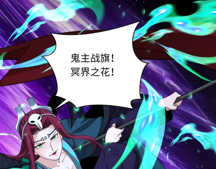 漫画《全球诡异时代》第351话 高丽篇第106张图