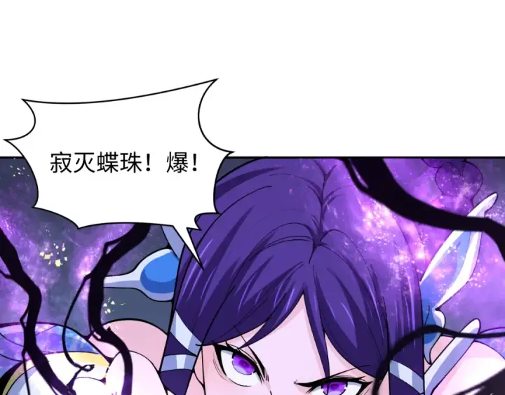 漫画《全球诡异时代》第351话 高丽篇第113张图