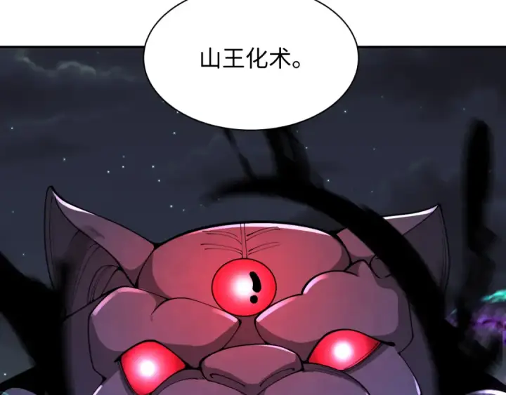 漫画《全球诡异时代》第351话 高丽篇第116张图