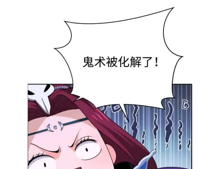 漫画《全球诡异时代》第351话 高丽篇第119张图