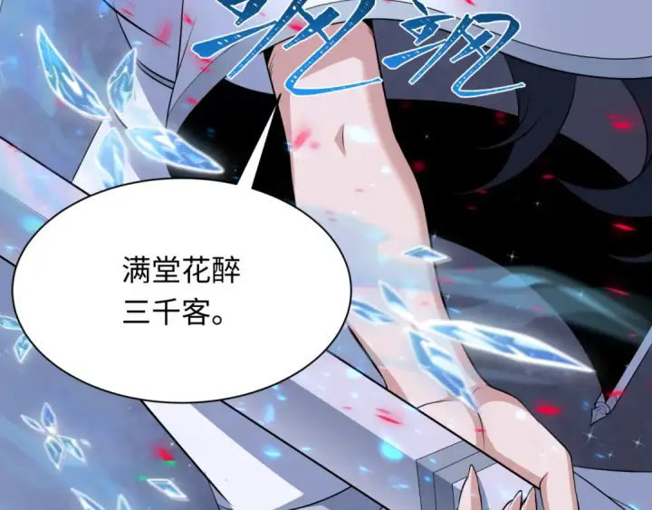漫画《全球诡异时代》第351话 高丽篇第133张图