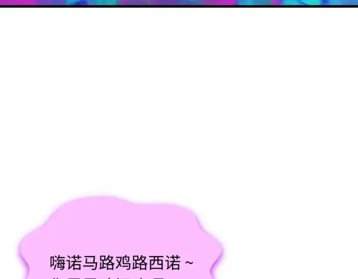 漫画《全球诡异时代》第351话 高丽篇第14张图