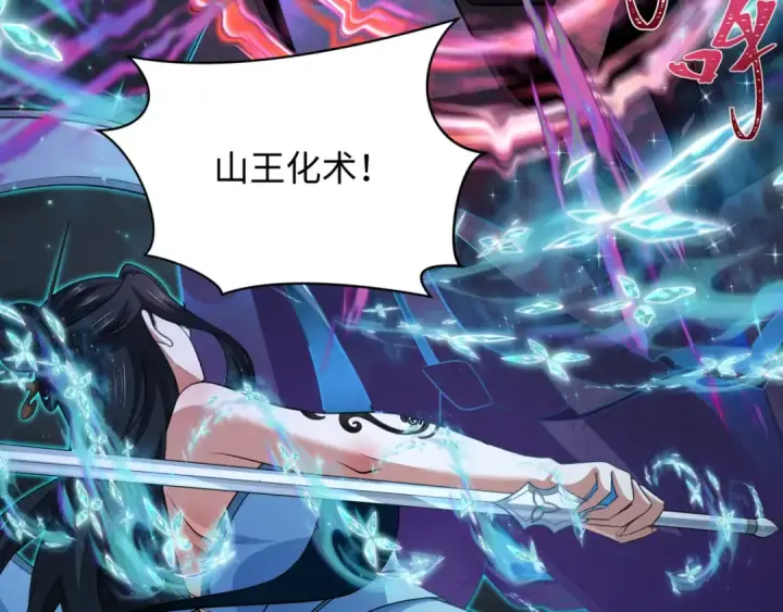 漫画《全球诡异时代》第351话 高丽篇第147张图