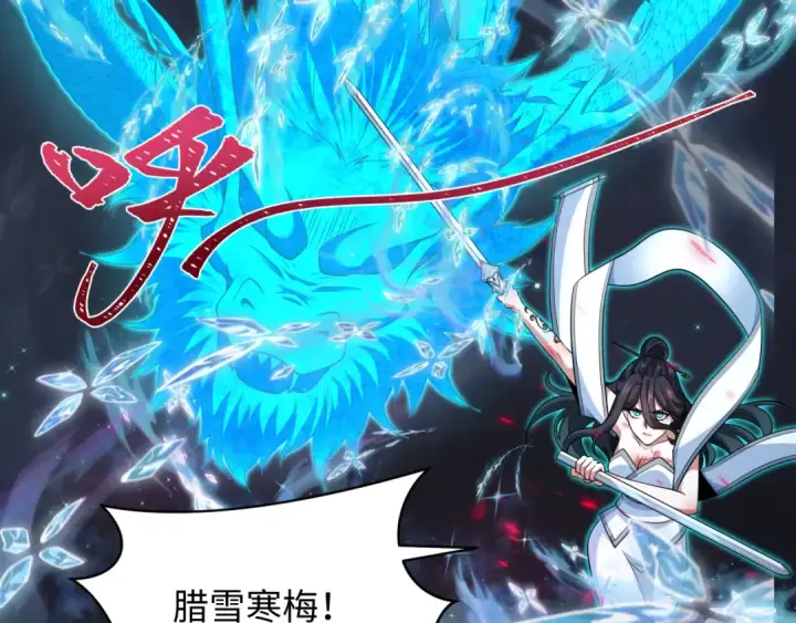 漫画《全球诡异时代》第351话 高丽篇第155张图