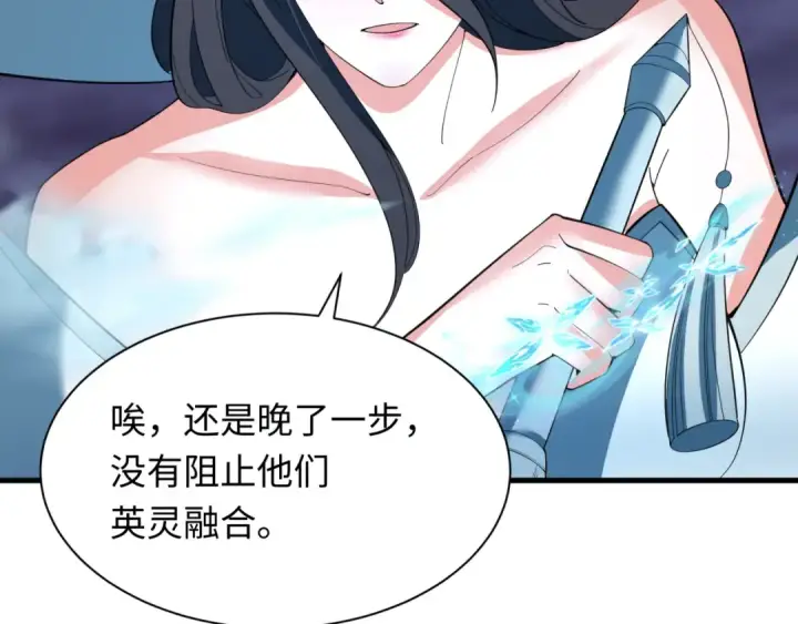 漫画《全球诡异时代》第351话 高丽篇第174张图