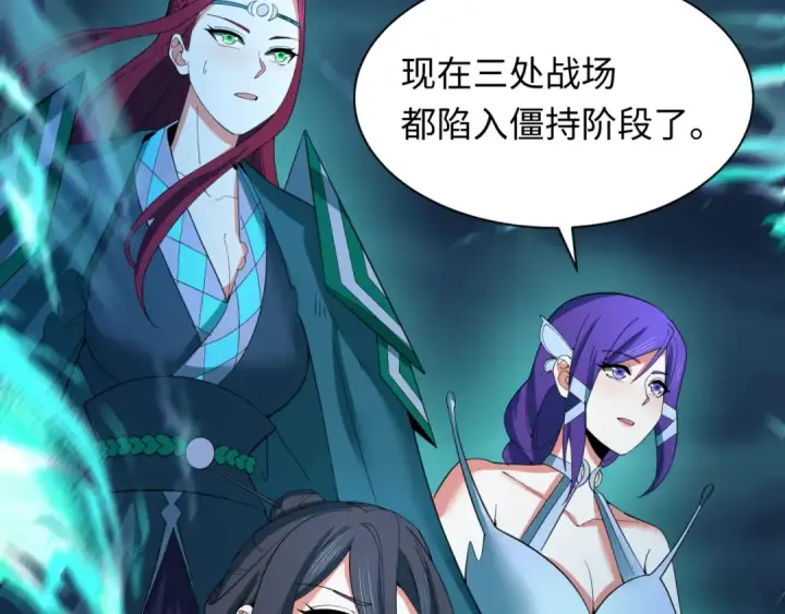 漫画《全球诡异时代》第351话 高丽篇第190张图