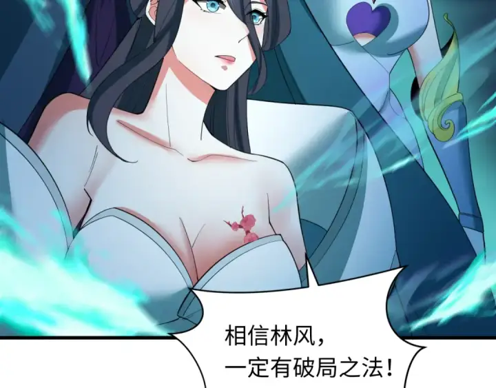 漫画《全球诡异时代》第351话 高丽篇第191张图