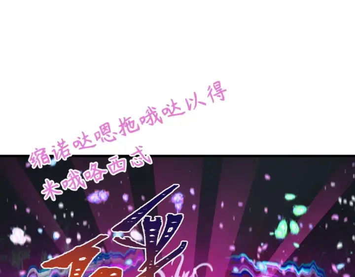 漫画《全球诡异时代》第351话 高丽篇第26张图