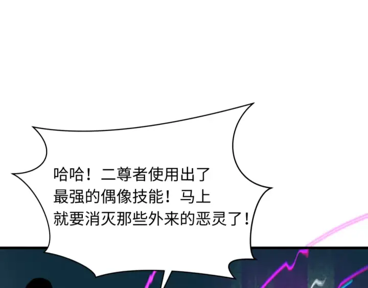 漫画《全球诡异时代》第351话 高丽篇第30张图