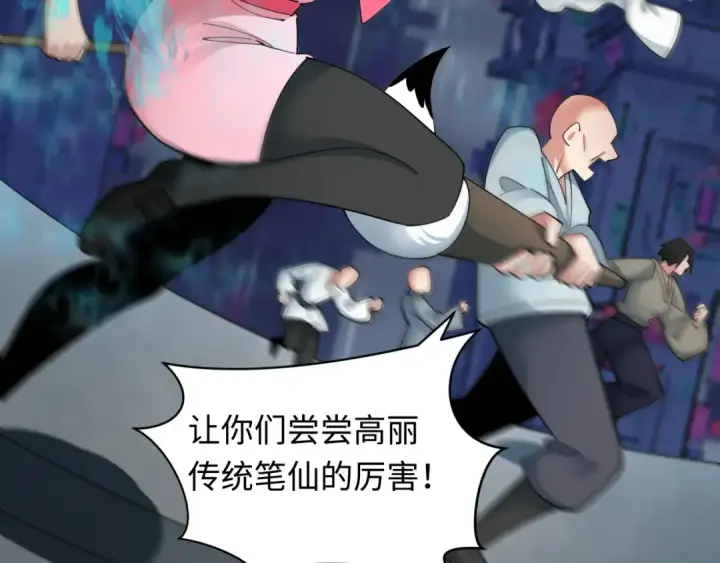 漫画《全球诡异时代》第351话 高丽篇第36张图