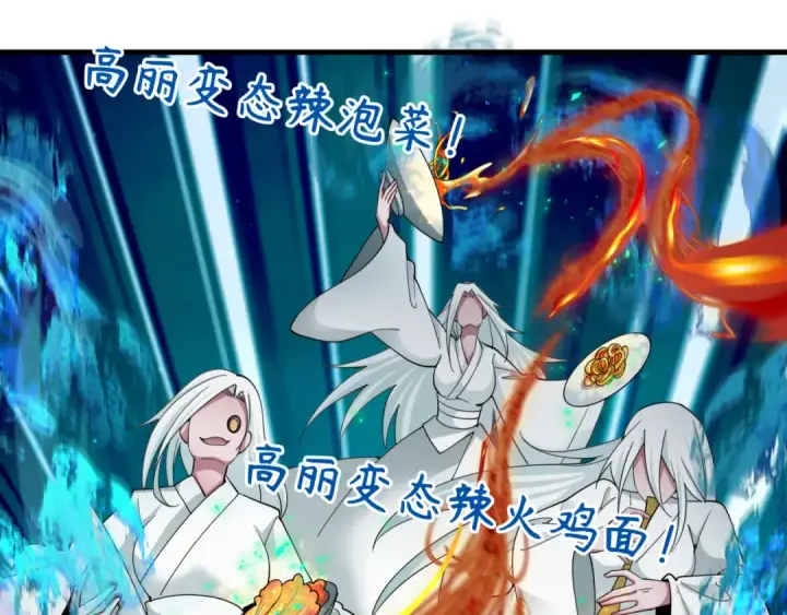 漫画《全球诡异时代》第351话 高丽篇第38张图
