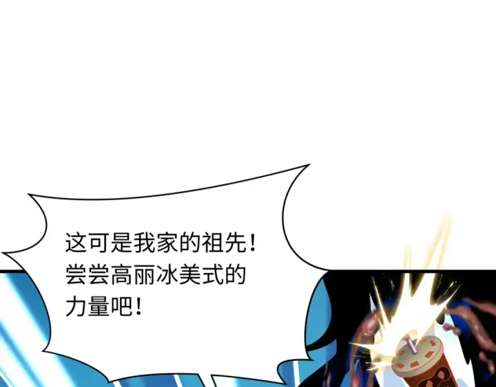 漫画《全球诡异时代》第351话 高丽篇第45张图
