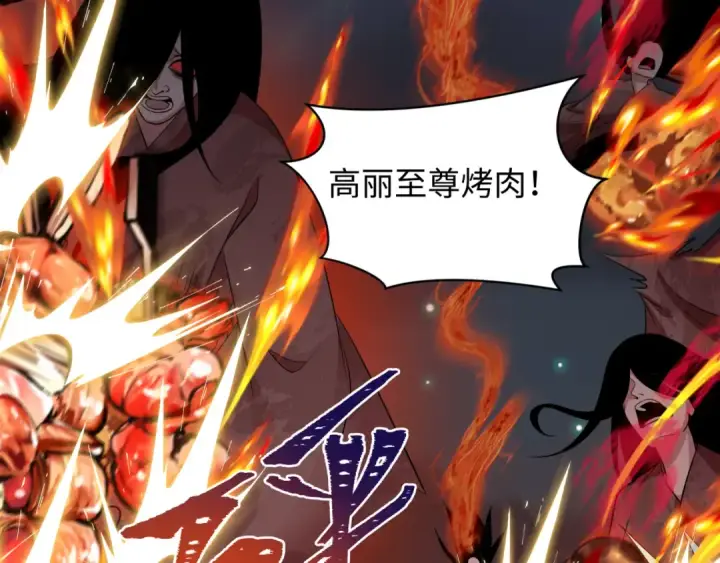 漫画《全球诡异时代》第351话 高丽篇第50张图