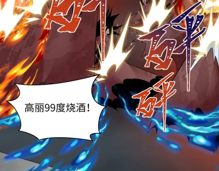 漫画《全球诡异时代》第351话 高丽篇第51张图