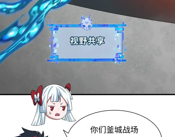漫画《全球诡异时代》第351话 高丽篇第52张图