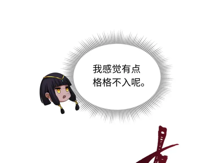 漫画《全球诡异时代》第351话 高丽篇第54张图