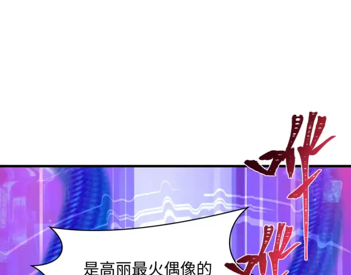 漫画《全球诡异时代》第351话 高丽篇第6张图