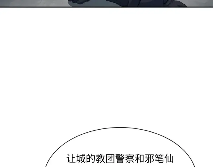 漫画《全球诡异时代》第351话 高丽篇第67张图