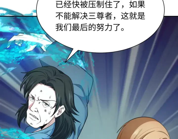 漫画《全球诡异时代》第351话 高丽篇第68张图