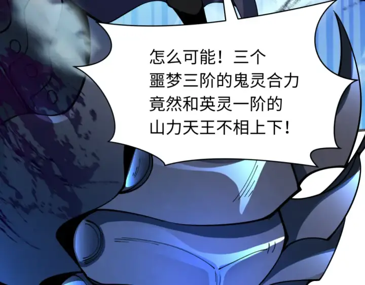 漫画《全球诡异时代》第351话 高丽篇第86张图