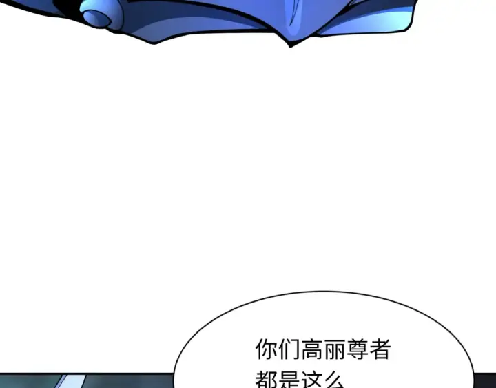 漫画《全球诡异时代》第351话 高丽篇第87张图