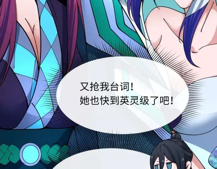 漫画《全球诡异时代》第351话 高丽篇第89张图