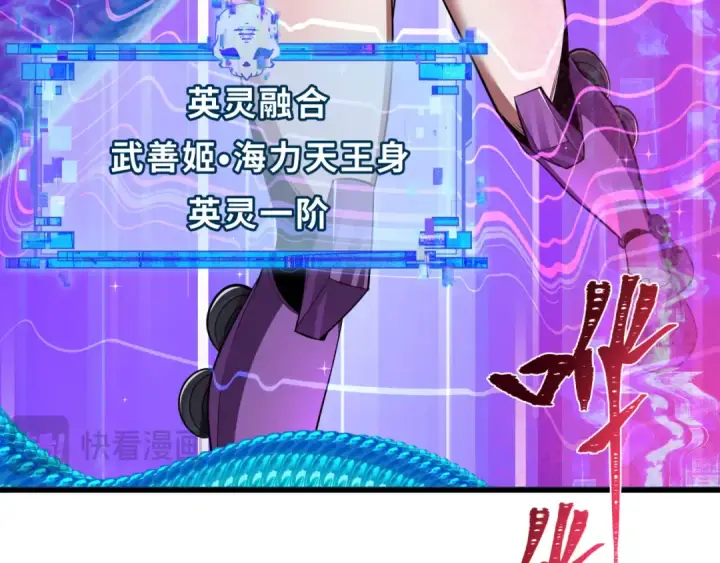 漫画《全球诡异时代》第351话 高丽篇第9张图