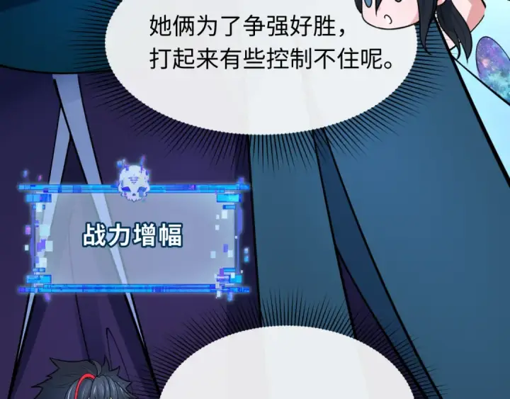 漫画《全球诡异时代》第351话 高丽篇第90张图