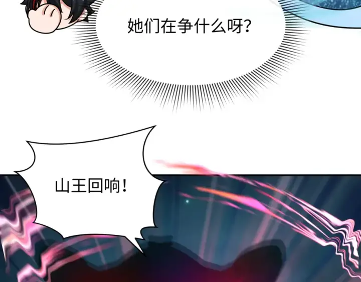 漫画《全球诡异时代》第351话 高丽篇第95张图