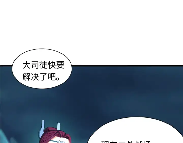 漫画《全球诡异时代》第352话 高丽篇第10张图