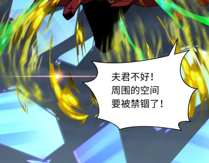 漫画《全球诡异时代》第352话 高丽篇第105张图
