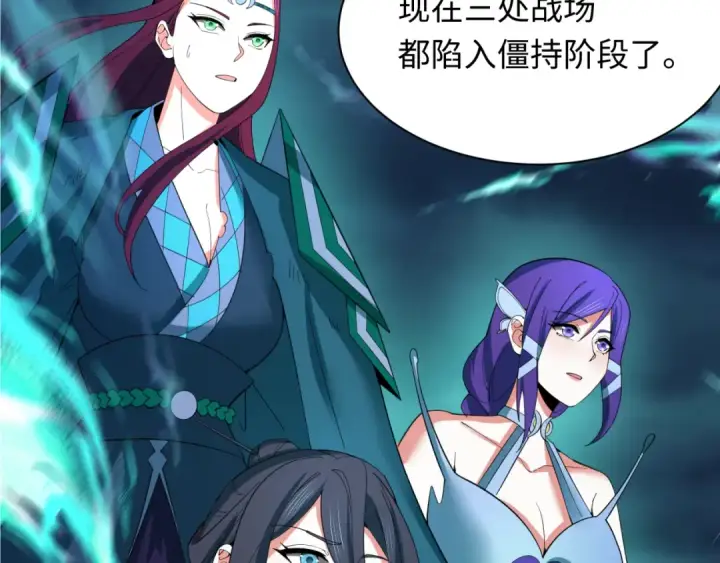 漫画《全球诡异时代》第352话 高丽篇第11张图