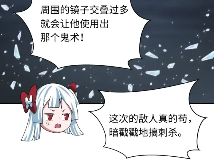 漫画《全球诡异时代》第352话 高丽篇第115张图