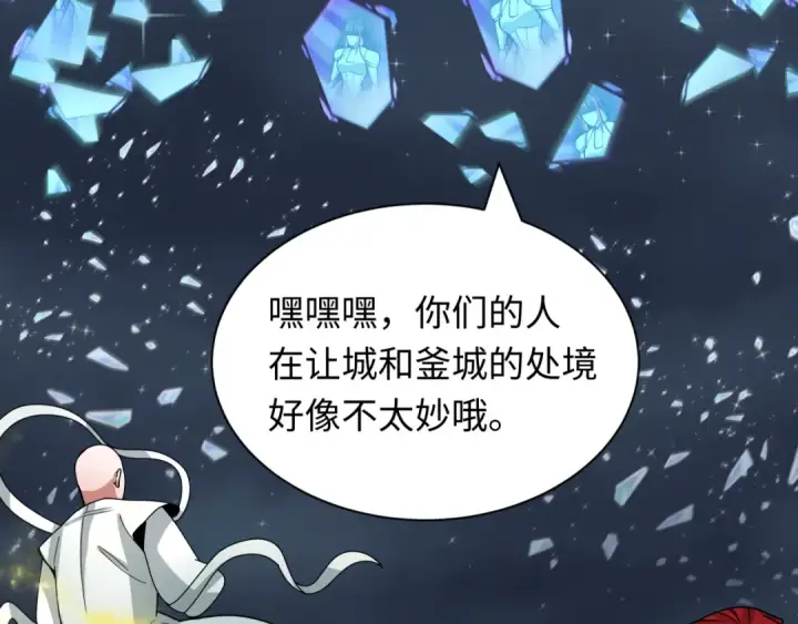 漫画《全球诡异时代》第352话 高丽篇第117张图