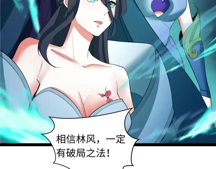漫画《全球诡异时代》第352话 高丽篇第12张图
