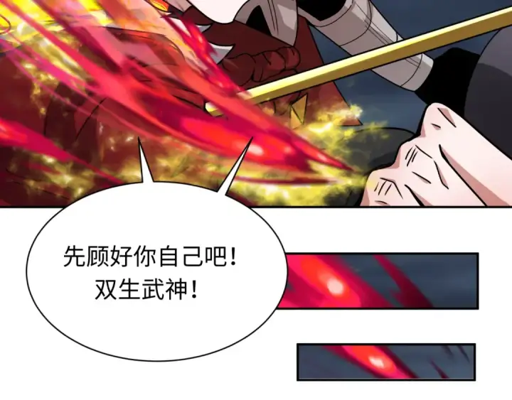 漫画《全球诡异时代》第352话 高丽篇第121张图