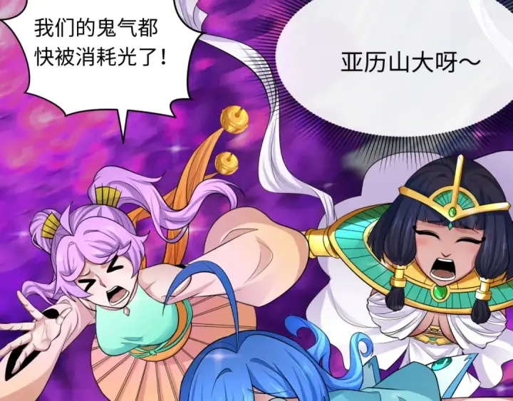 漫画《全球诡异时代》第352话 高丽篇第124张图