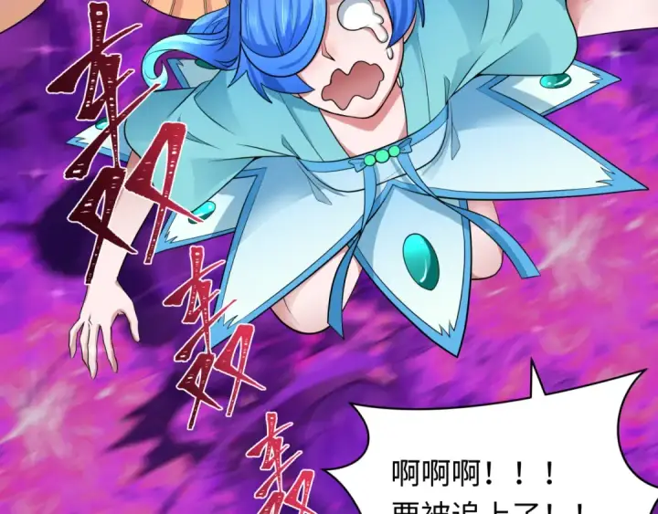 漫画《全球诡异时代》第352话 高丽篇第125张图