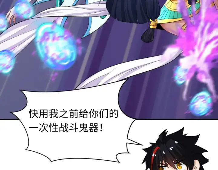 漫画《全球诡异时代》第352话 高丽篇第133张图