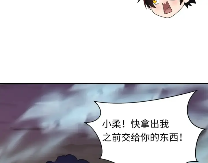 漫画《全球诡异时代》第352话 高丽篇第134张图