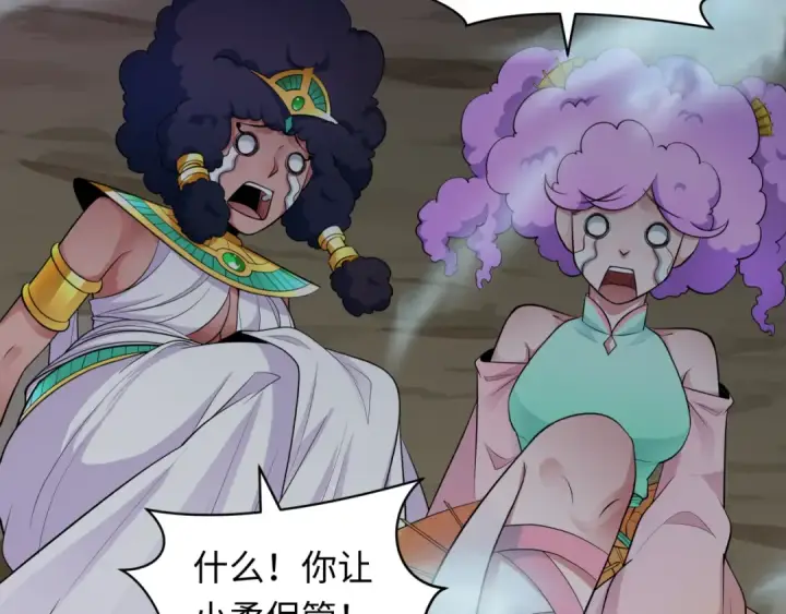 漫画《全球诡异时代》第352话 高丽篇第135张图