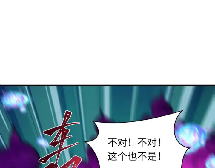 漫画《全球诡异时代》第352话 高丽篇第138张图