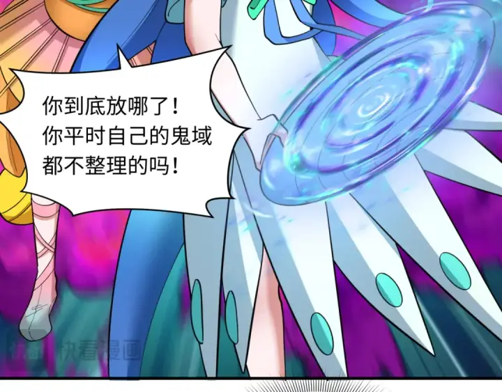 漫画《全球诡异时代》第352话 高丽篇第140张图